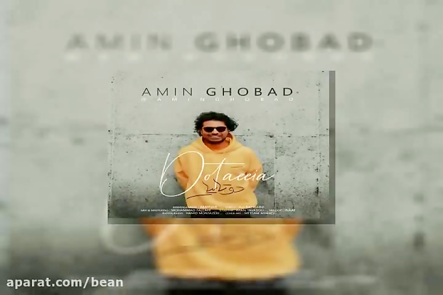 آهنگ جلال همتی نامه&zwnj;ها