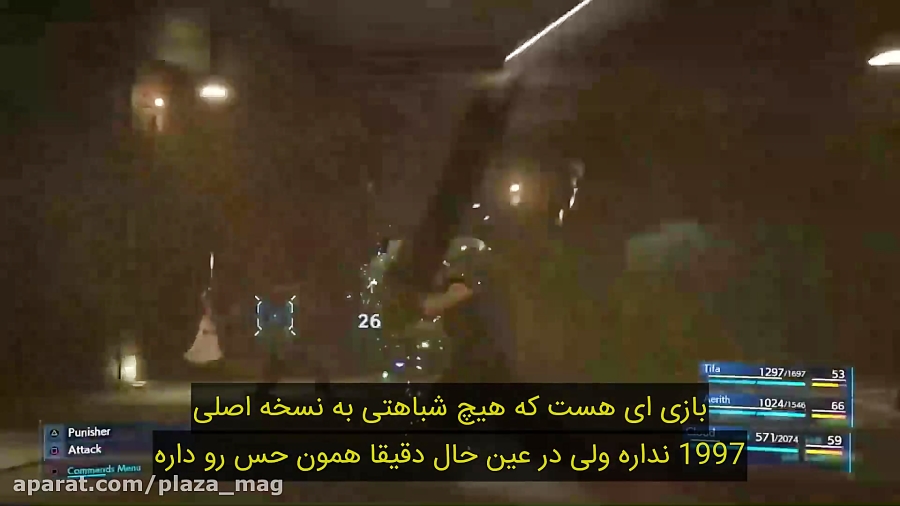 پیش نمایش بازی Final Fantasy 7...