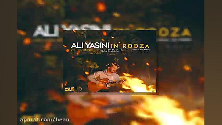 آهنگ رضا یزدانی گمشدگان