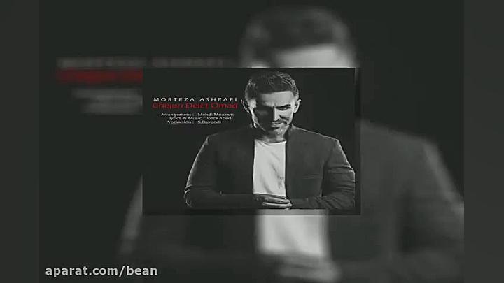 آهنگ احسان خواجه امیری نوش دار...