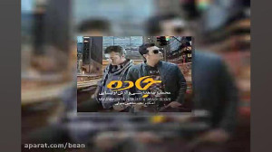 آهنگ محمدرضا هدایتی و آرش اولی...