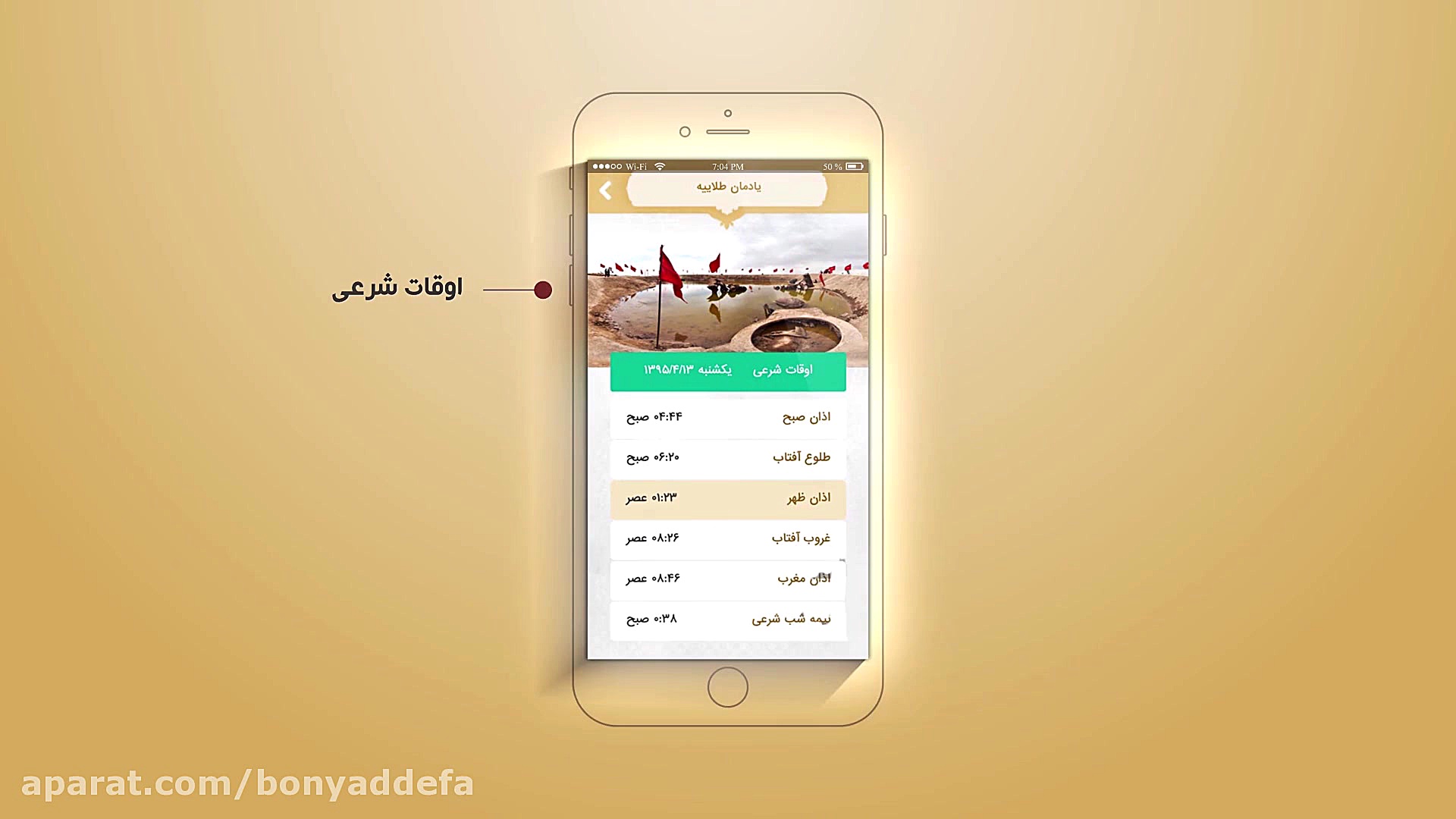 راهنمای اپلیکیشن ملک آسمان