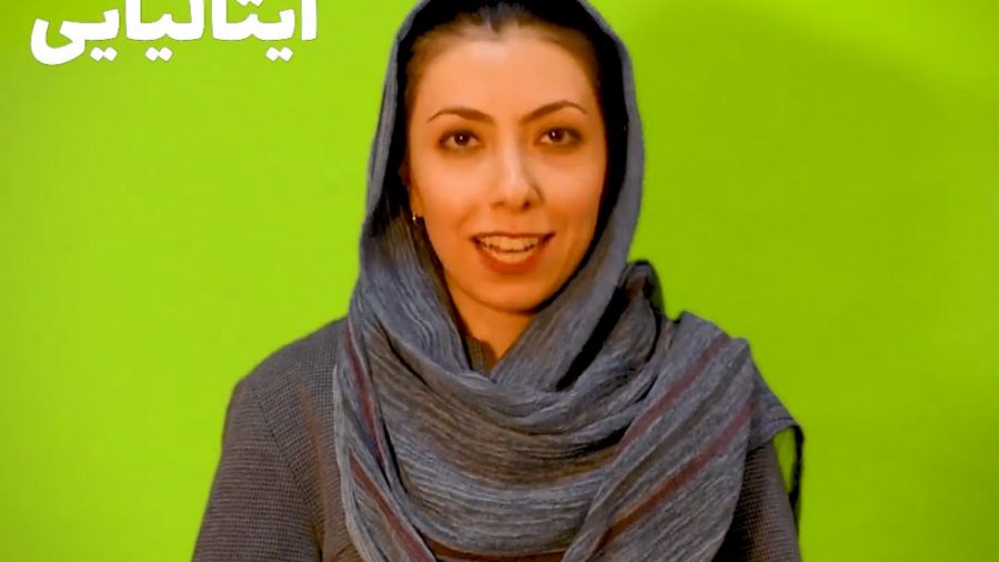 سلام و احوالپرسی به زبان شیرین...