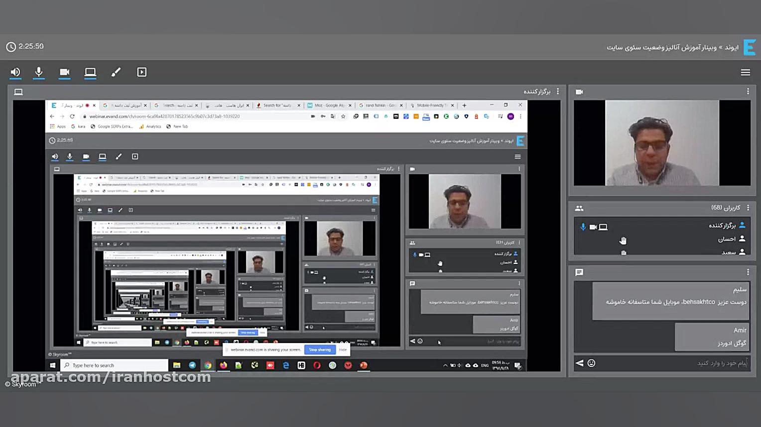 وبینار آموزشی بررسی وضعیت سئوی...