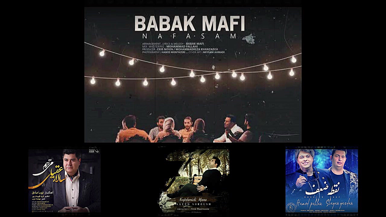 آهنگ جدید امید آمری به نام چال...