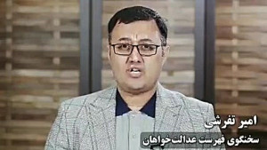 کلیپی که صداوسیما حاضر به پخش...