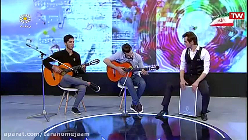 ترنم جام  گروه نوازندگان گیتار...