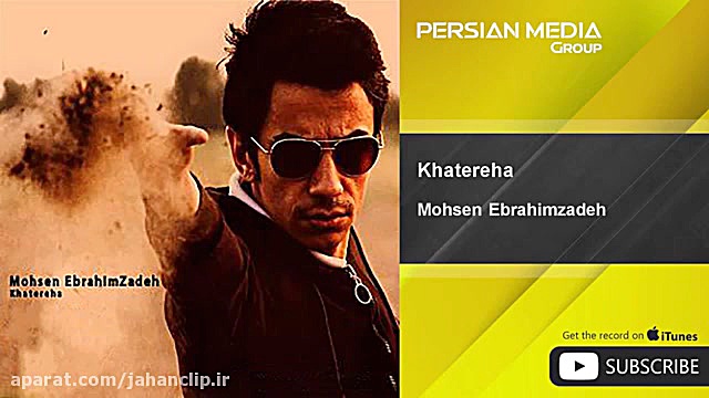 محسن ابراهیم زاده  خاطره ها