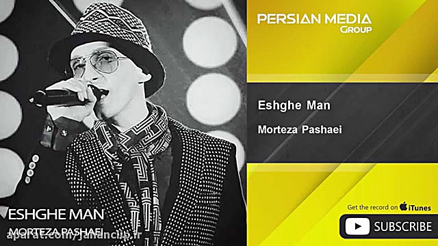 مرتضی پاشایی  عشق من