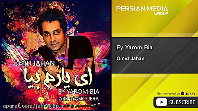 امید جهان  ای یارم بیا