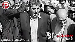 سنگین ترین اختلاس ها.... آقازا...