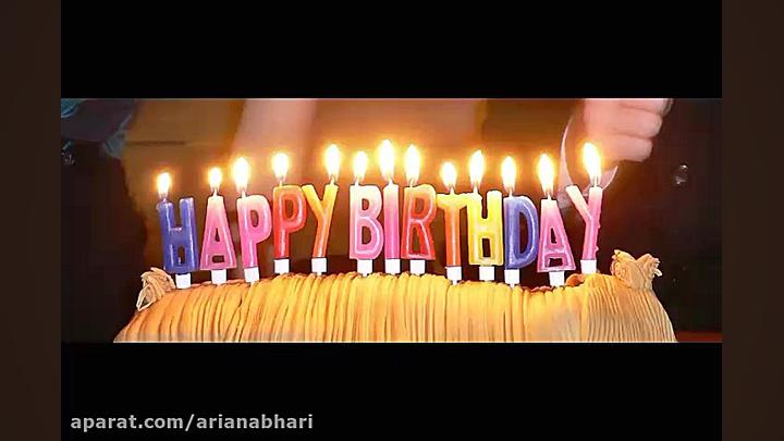 آهنگ تولدت مبارک جدید