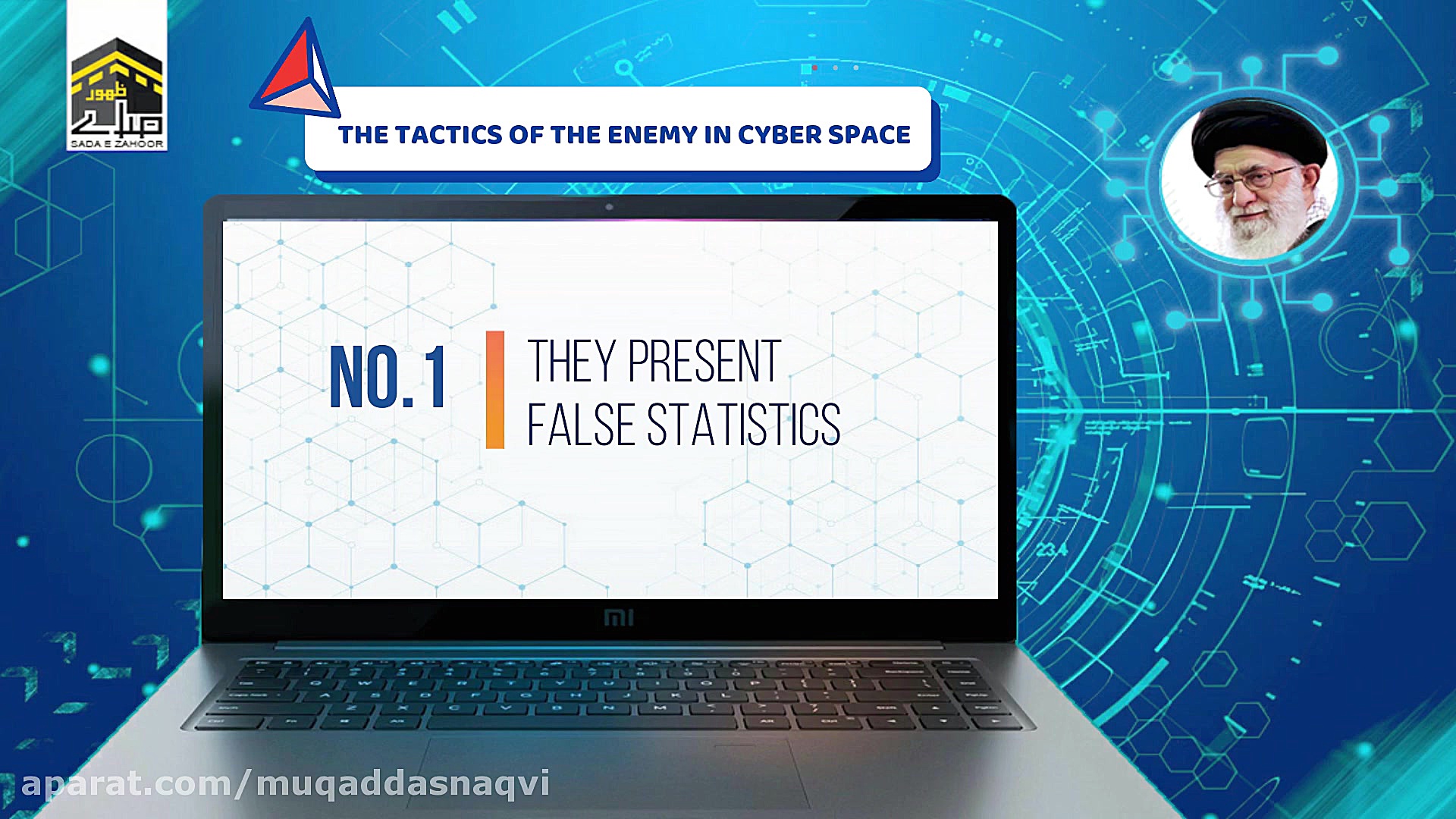 فضای مجازی || رهبر انقلاب اسلا...