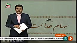 واریز سود سهام عدالت از امروز