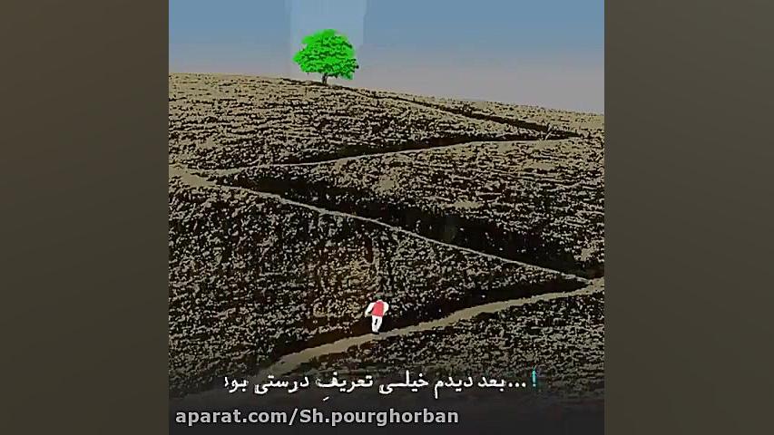 تعریف عشق  عباس کیارستمی