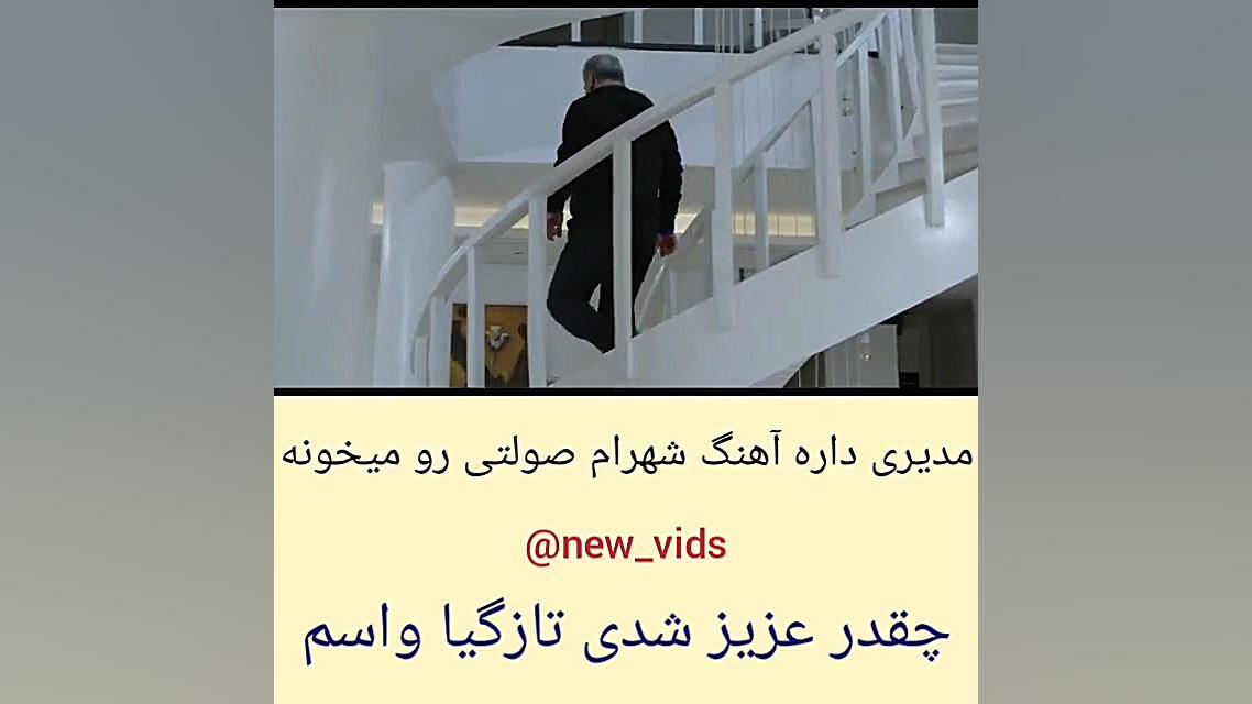 هیولا  مدیری چه آهنگی می خونه