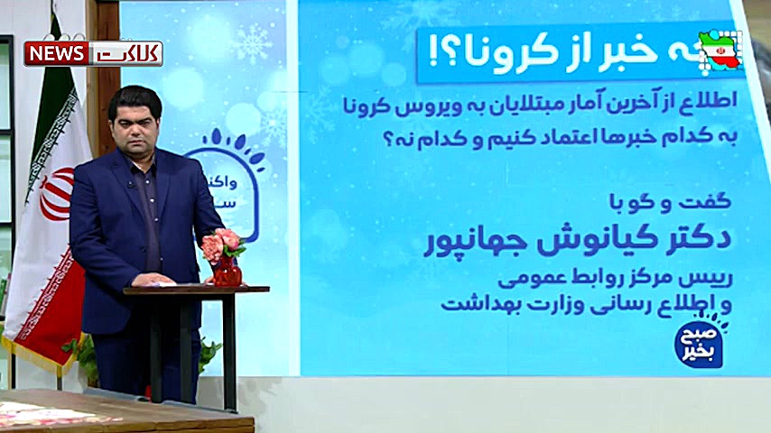 آیا روش های درمان کرونا واقعیت...