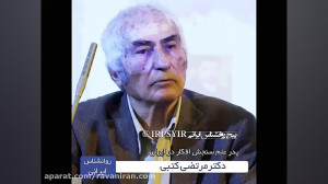 بیو گرافی دکتر مرتضی کتبی روان...