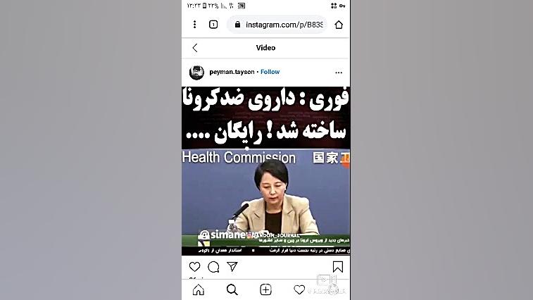 داروی ویروس کرونا ساخته شد !