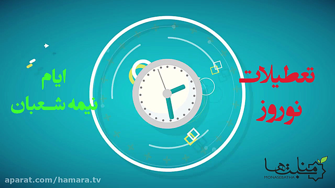 فینال رویداد ایده های مناسبتی