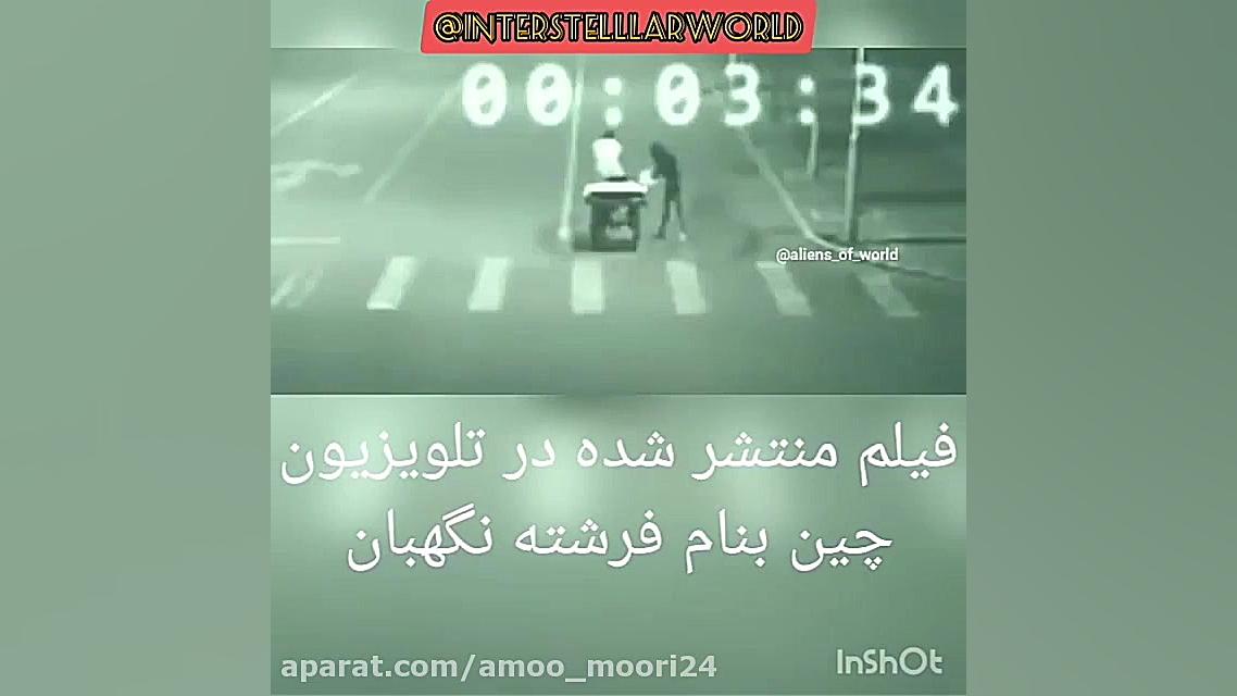فیلم منتشر شده در تلویزیون چین...
