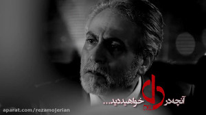 سریال دل قسمت 12