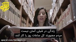 نئولیبرالیسم چه بلایی بر سر مر...