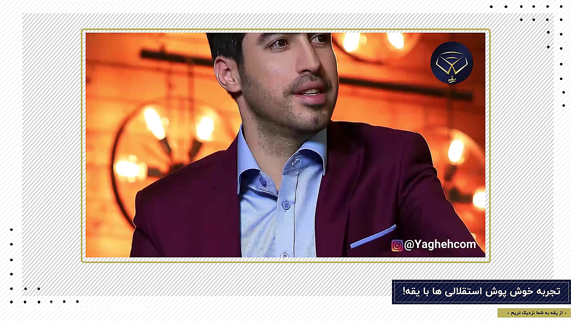 شیکپوشی استقلالی ها با یقه!