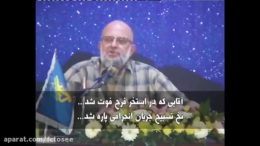 تحلیل سردار حاج سعید قاسمی از مرگ هاشمی رفسنجانی در استخر ویژه فرح پهلوی 