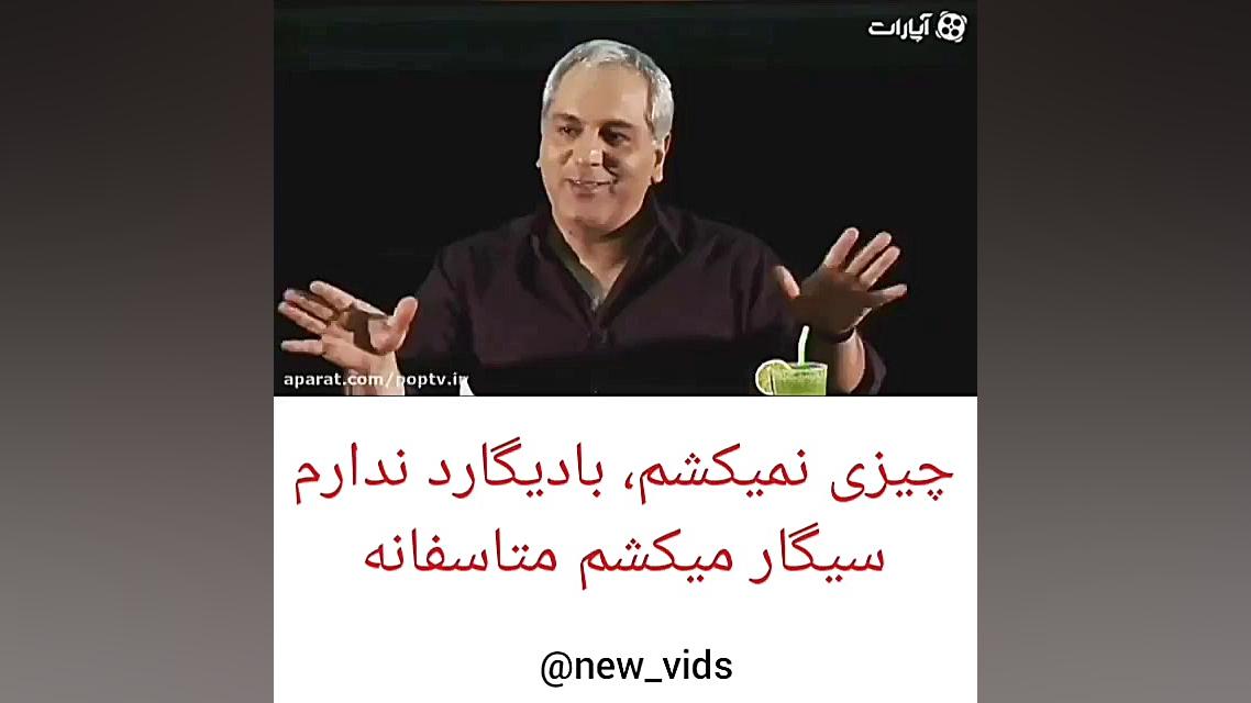 مهران مدیری را یکی بگیره