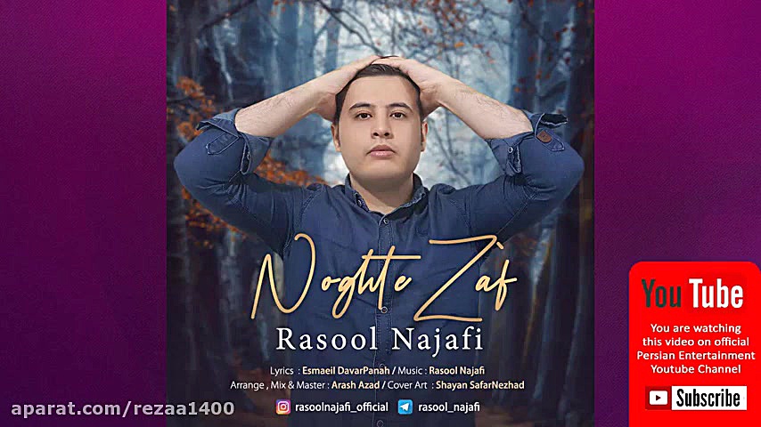 یکی از بهترین آهنگ های جدید ای...