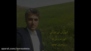 ای اف تی و حس عالی و جذب عالی...