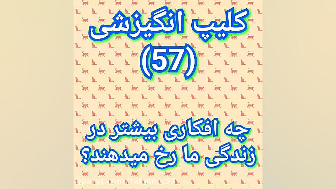 کلیپ انگیزشی فوق العاده زیبا(5...