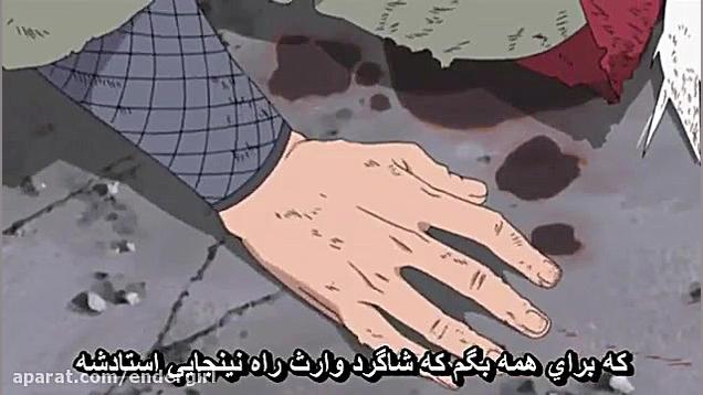 انیمه ناروتو شیپودن قسمت 133 ز...
