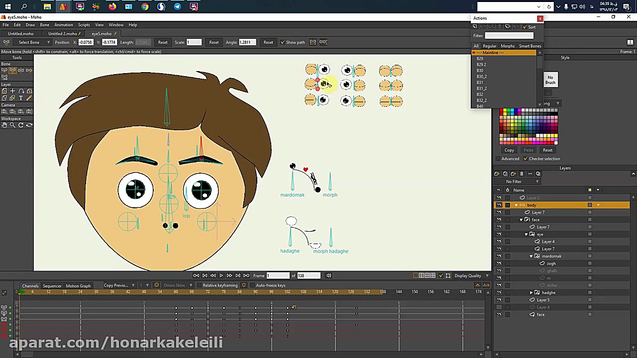 ریگ چشم در موهو