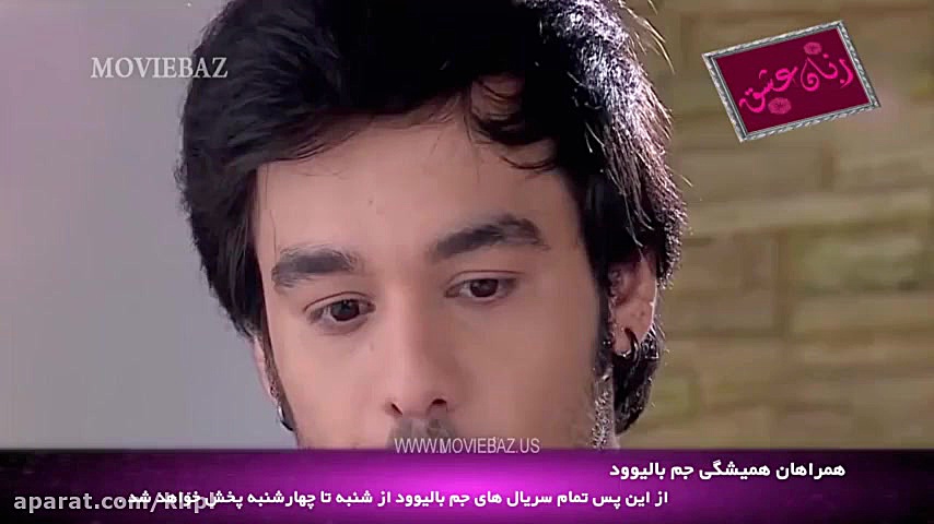 فیلم هندی | زبان عشق | قسمت 62...