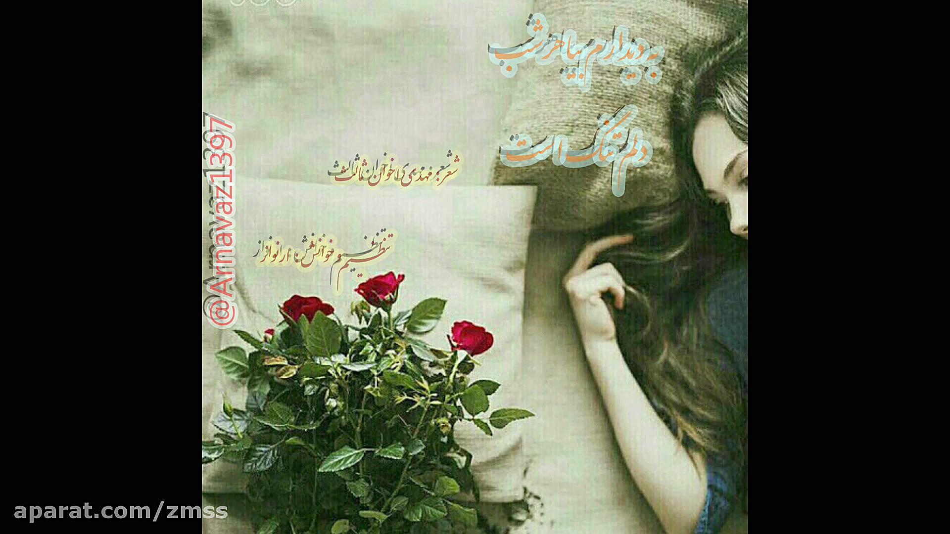 دکلمه ی شعر مهدی اخوان ثالث&qu...