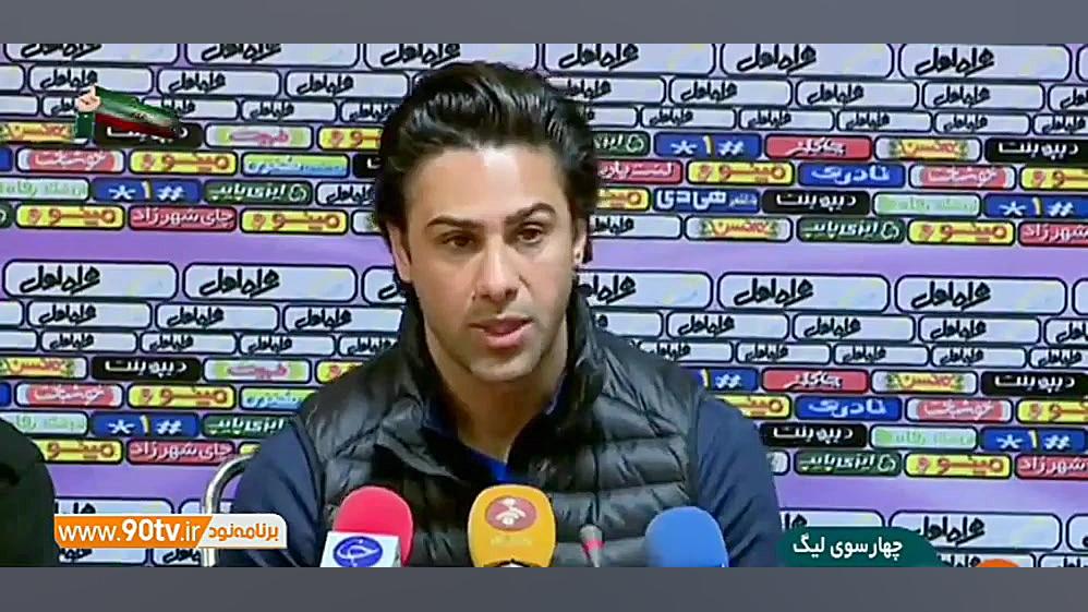 پیش بازی و کنفرانس خبری مربیان...