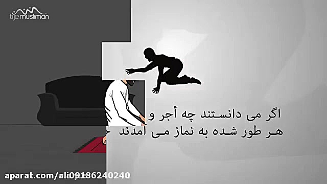 [ اهمیت نماز جماعت ]  دانلود ب...