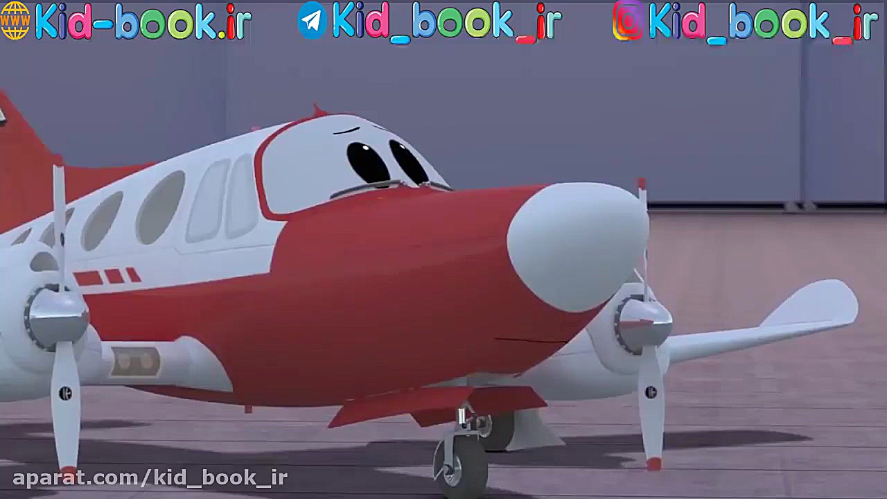 کارتون جذاب Airport برای کودک...