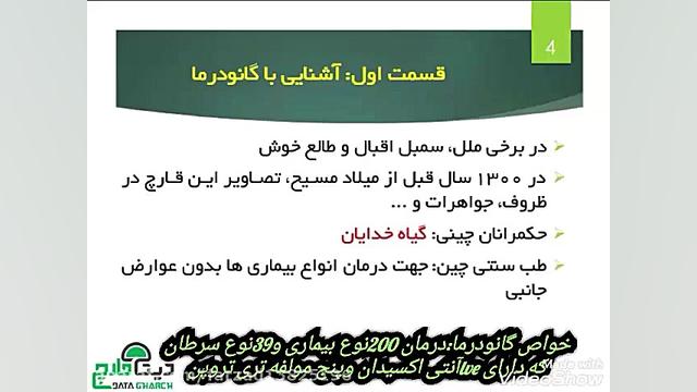 درمان بیماری ها