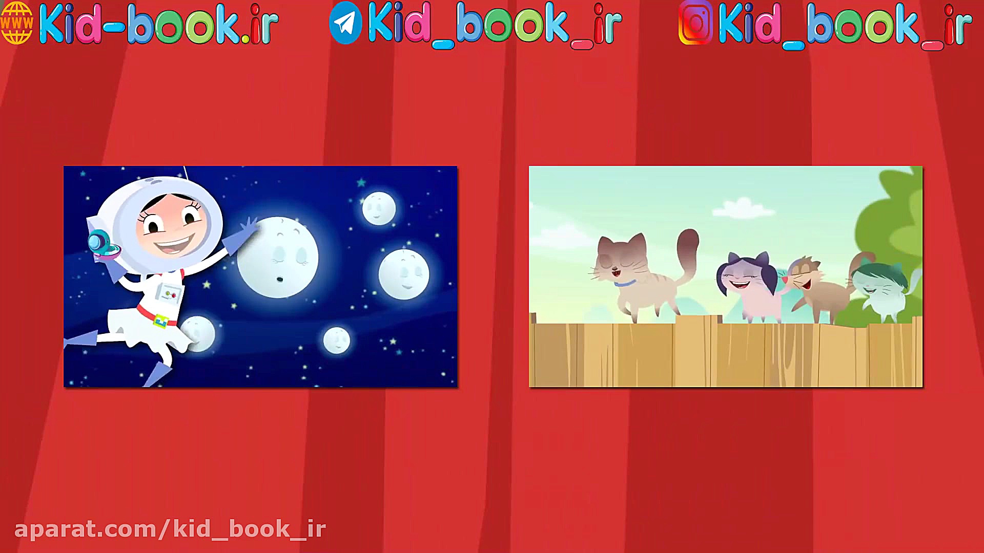 برای کودک دوزبانه Earth to Lun...