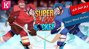 تریلر انتشار بازی Super Blood...