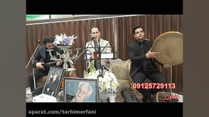 موسیقی مراسم ختم دف نی مداحی د...