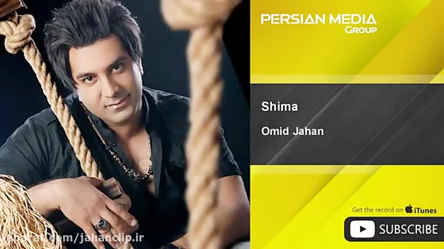 امید جهان  شیما