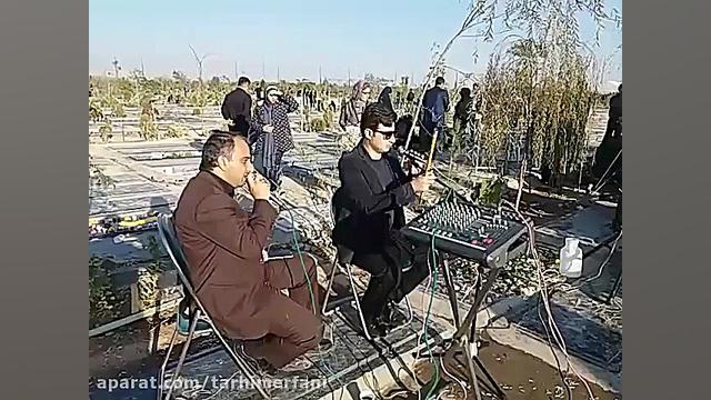 مداحی با نی در بهشت زهرا مداحی...