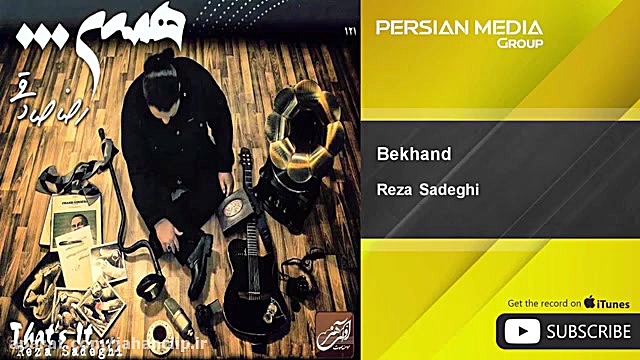 رضا صادقی  بخند