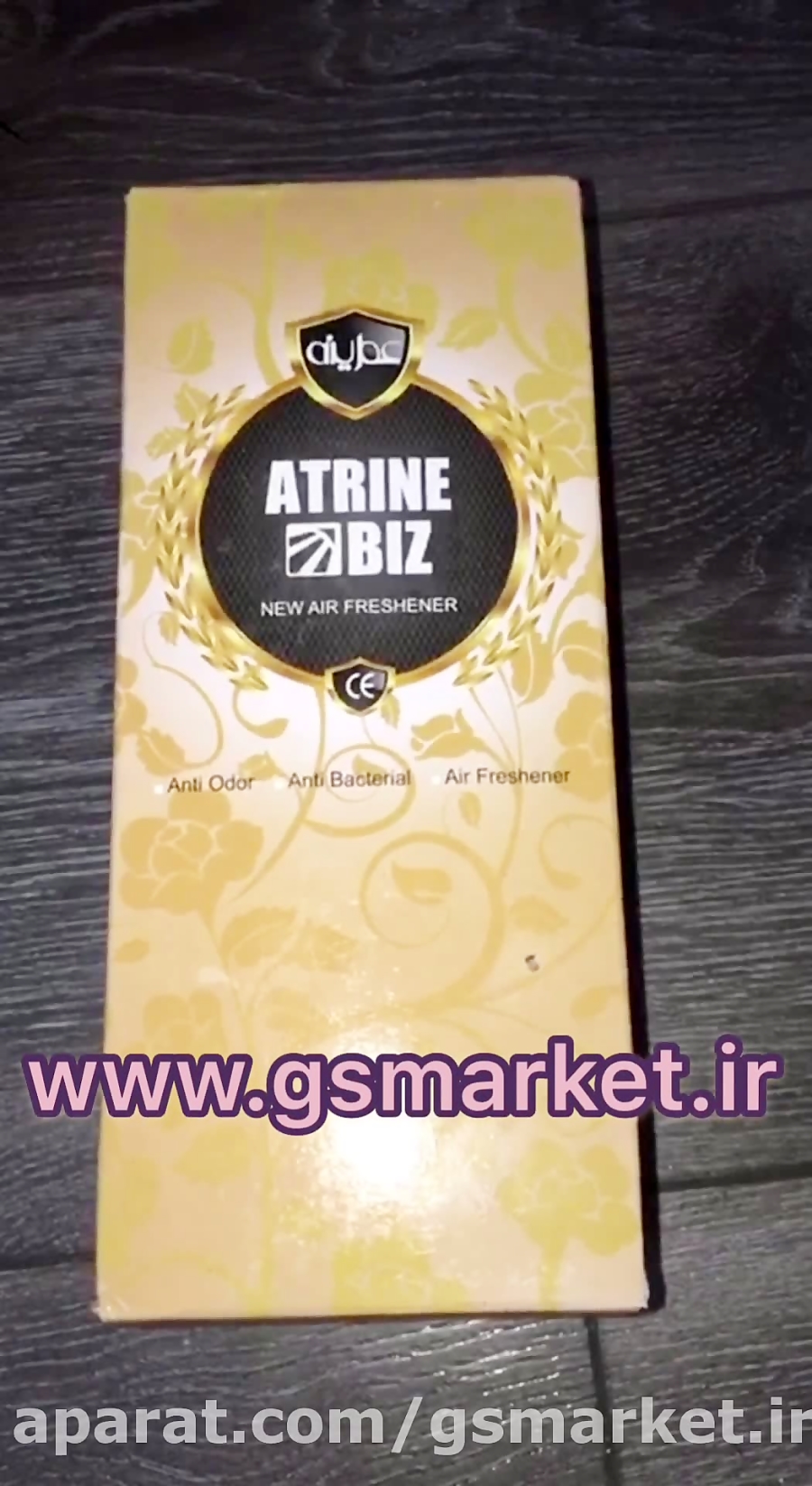 ضدعفوني كننده محيط