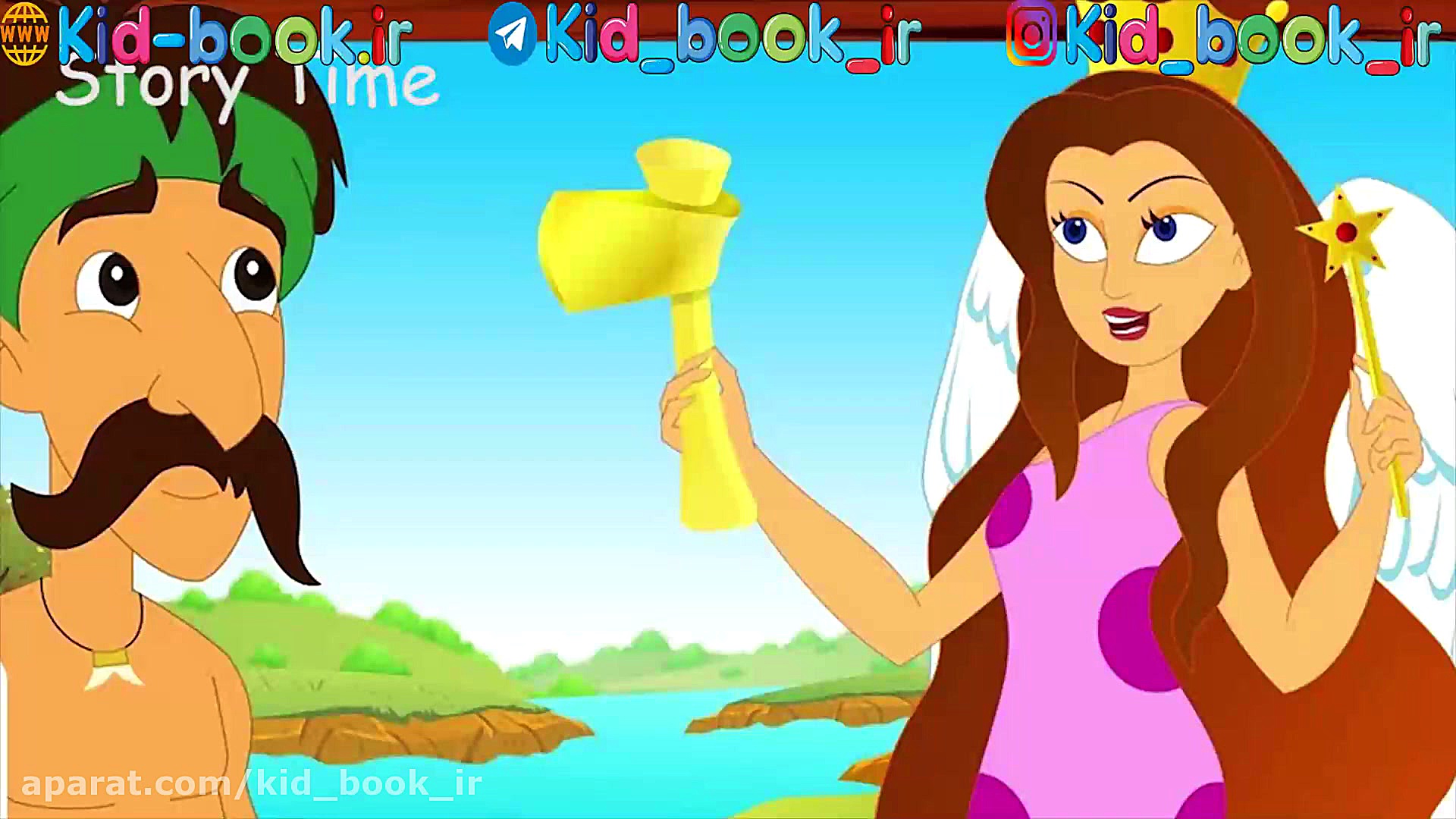 Story Time برای کودک دو زبانه