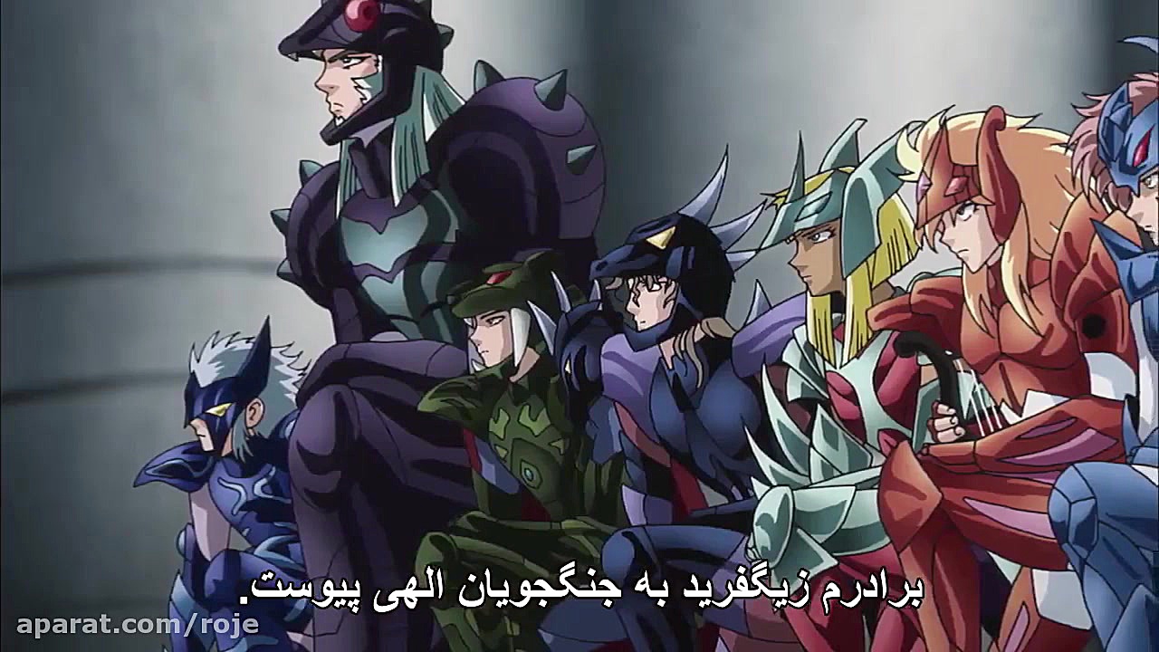 انیمه سینت سیا : روح طلایی : ق...